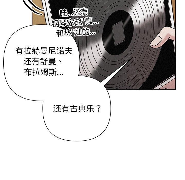 《被吞噬的夜》漫画 第44話