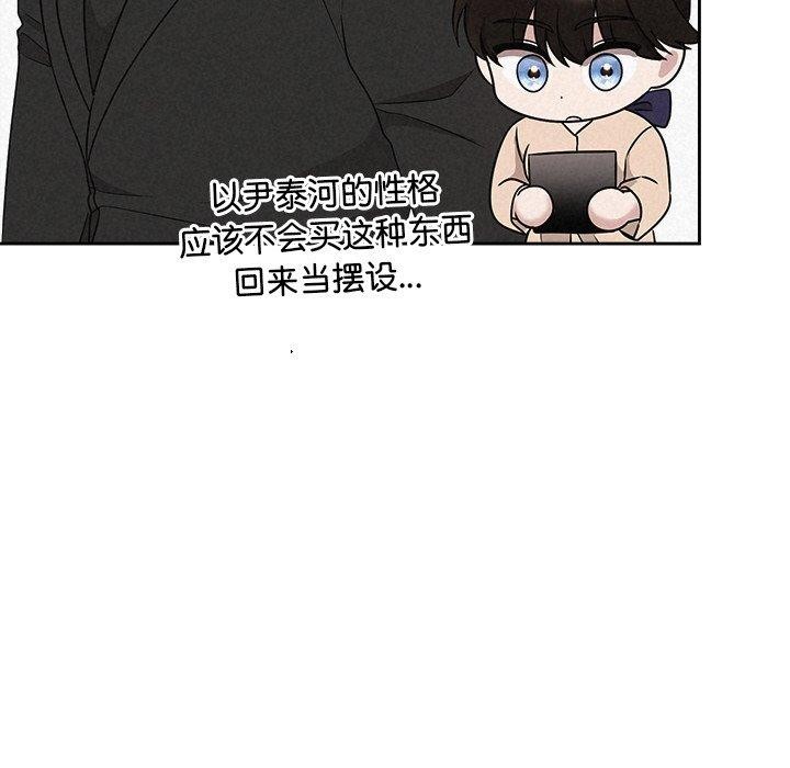 《被吞噬的夜》漫画 第44話