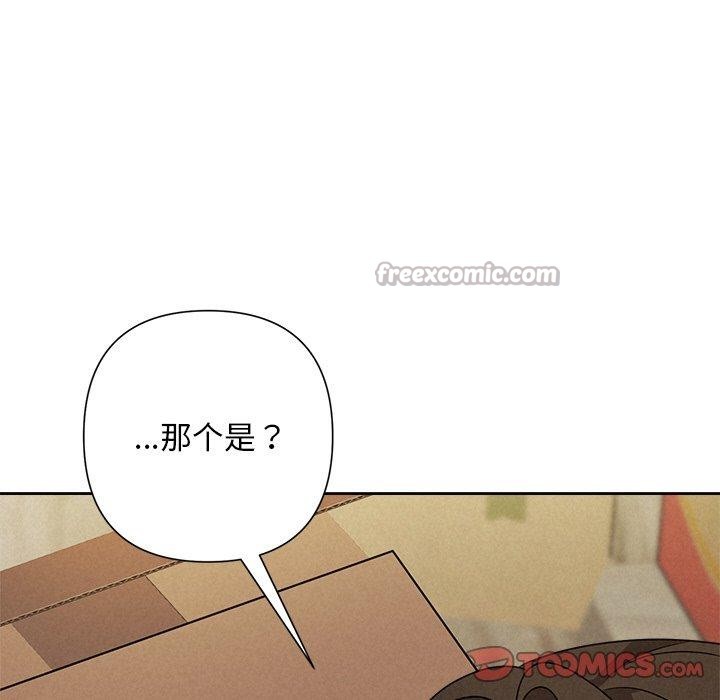 《被吞噬的夜》漫画 第44話