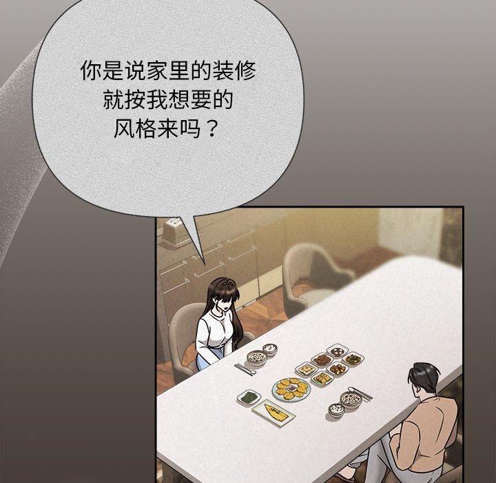 《被吞噬的夜》漫画 第44話