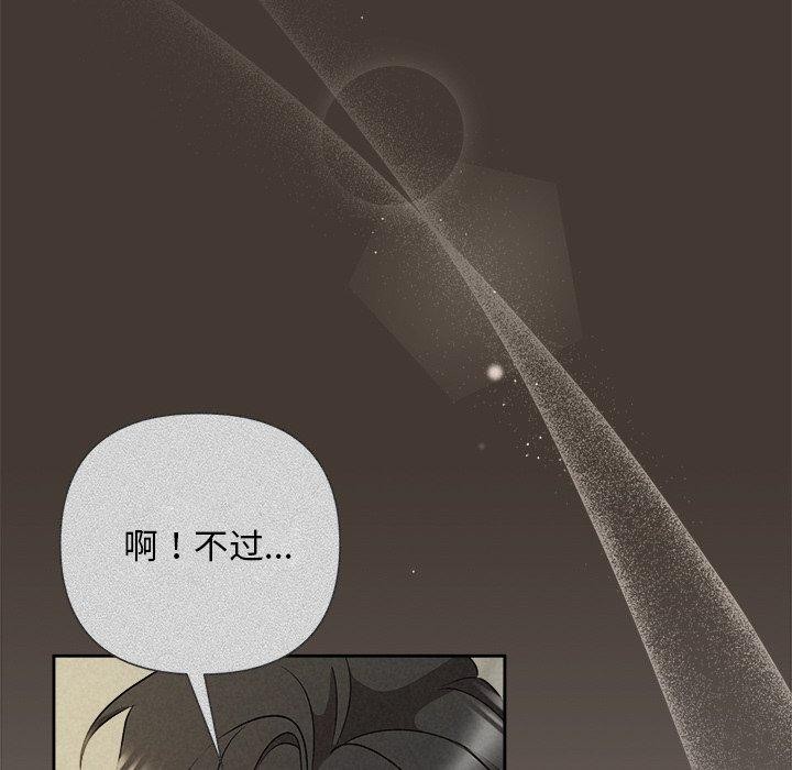 《被吞噬的夜》漫画 第44話