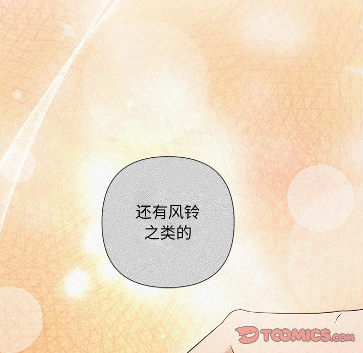《被吞噬的夜》漫画 第44話