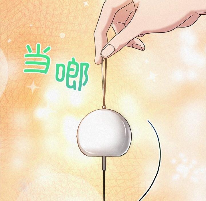 《被吞噬的夜》漫画 第44話