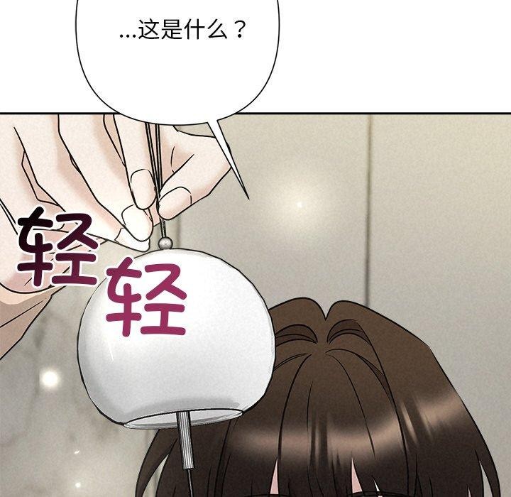 《被吞噬的夜》漫画 第44話