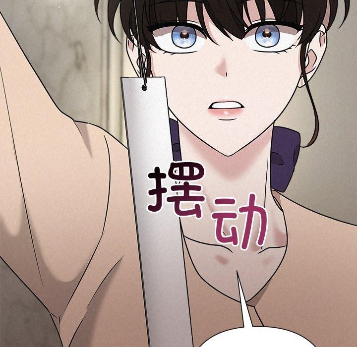 《被吞噬的夜》漫画 第44話
