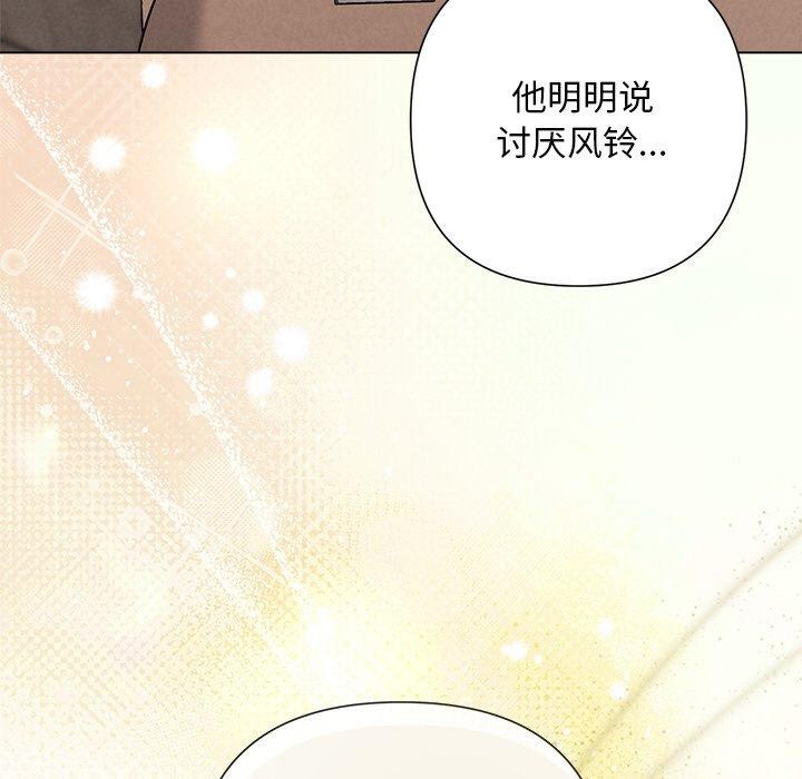 《被吞噬的夜》漫画 第44話
