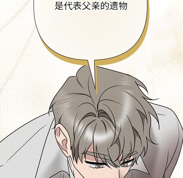 《被吞噬的夜》漫画 第44話