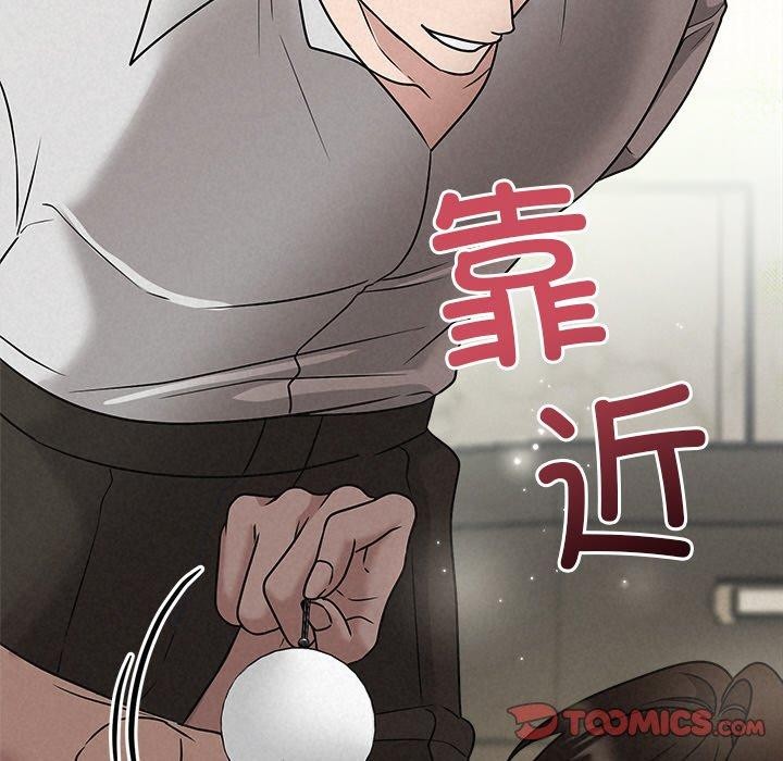 《被吞噬的夜》漫画 第44話