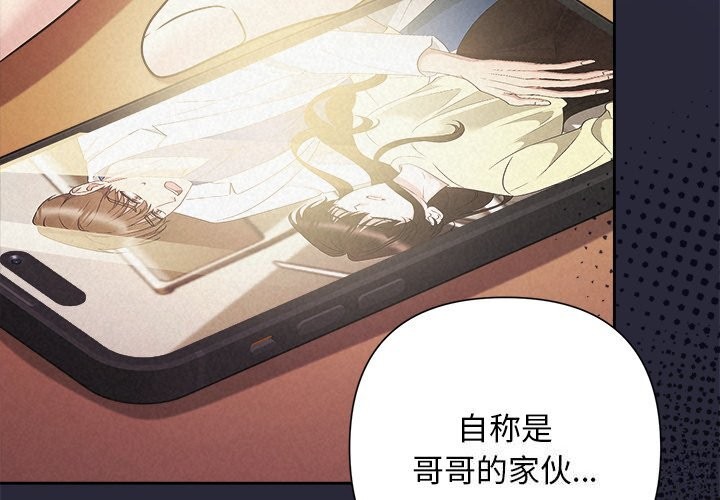 《被吞噬的夜》漫画 第46話