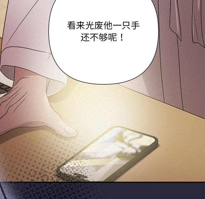 《被吞噬的夜》漫画 第46話