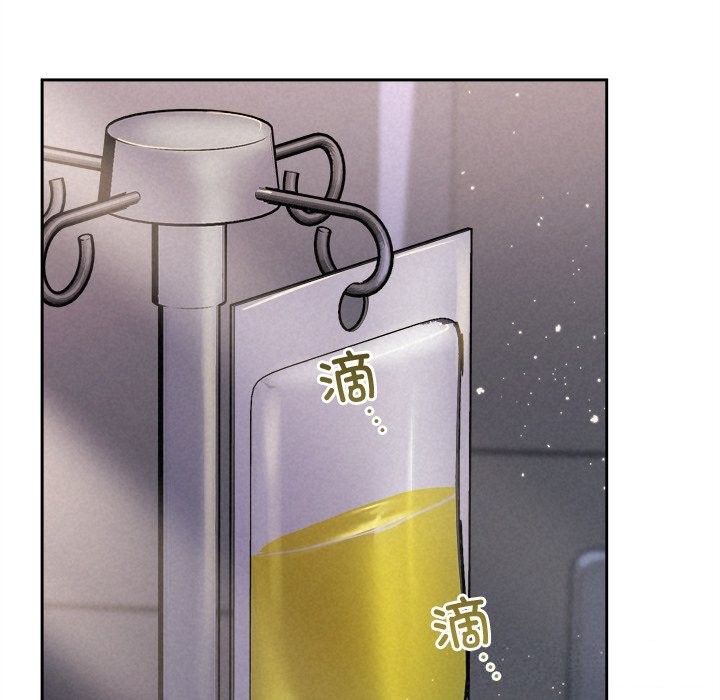 《被吞噬的夜》漫画 第46話