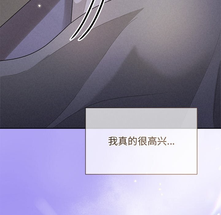 《被吞噬的夜》漫画 第46話