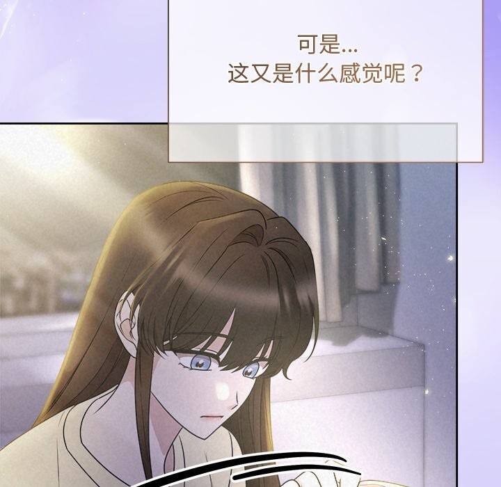 《被吞噬的夜》漫画 第46話
