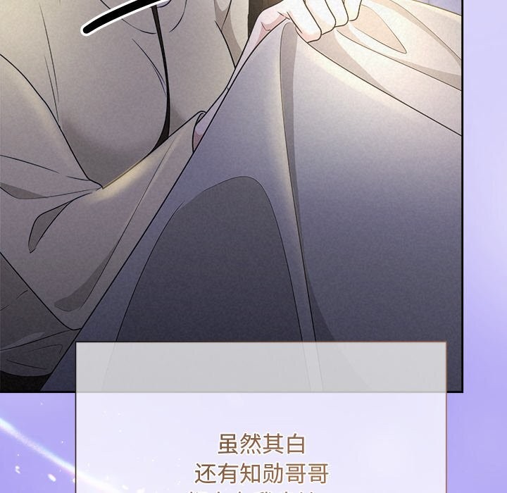 《被吞噬的夜》漫画 第46話