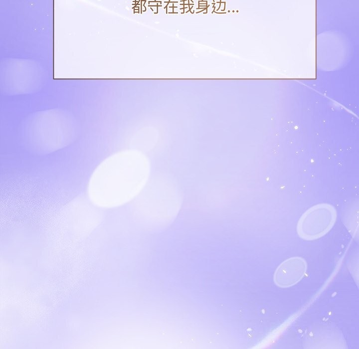 《被吞噬的夜》漫画 第46話
