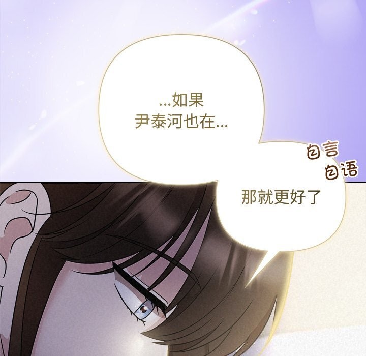 《被吞噬的夜》漫画 第46話