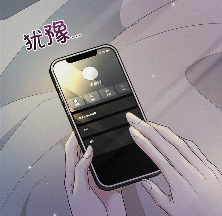 《被吞噬的夜》漫画 第46話