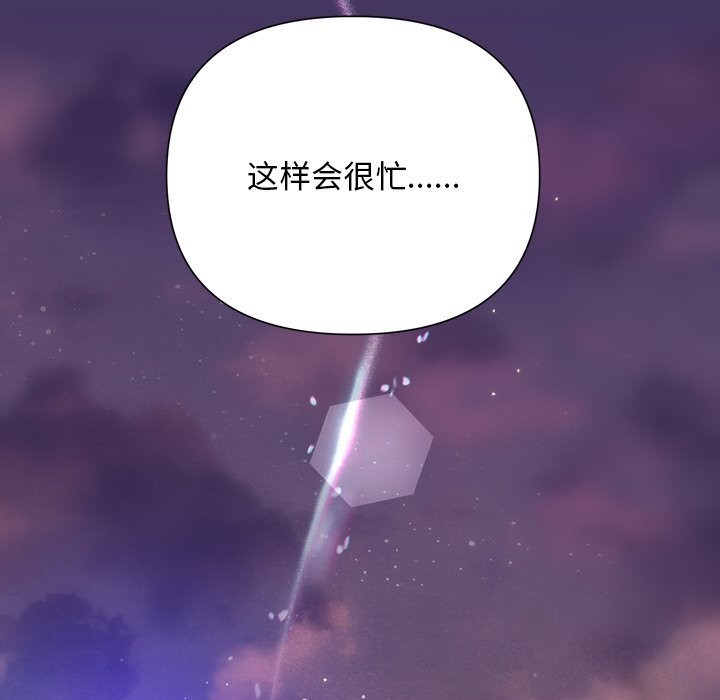 《被吞噬的夜》漫画 第46話