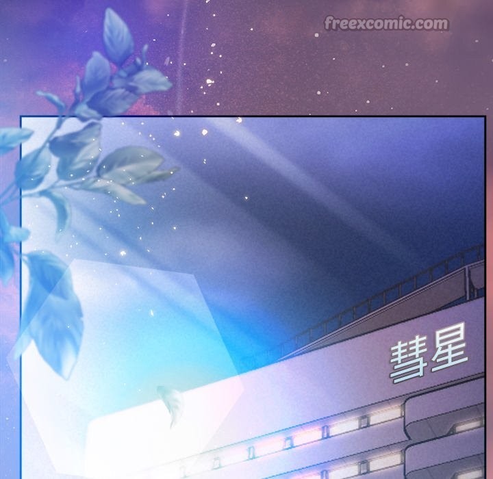 《被吞噬的夜》漫画 第46話