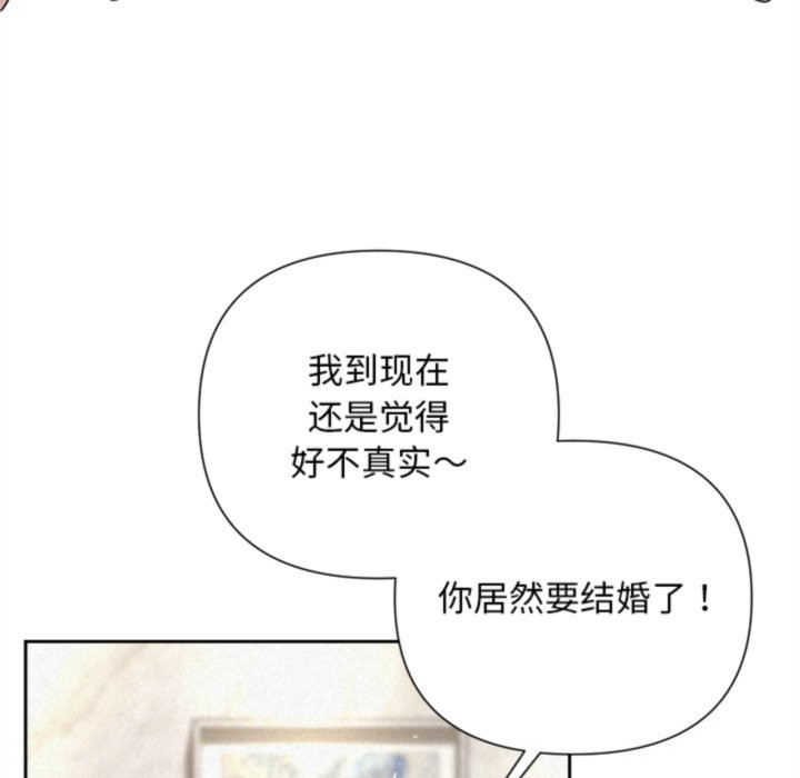 《被吞噬的夜》漫画 第46話