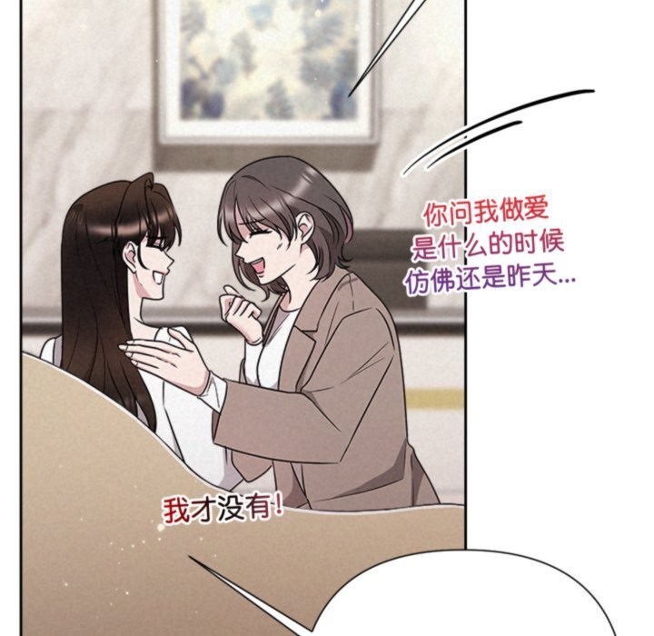 《被吞噬的夜》漫画 第46話