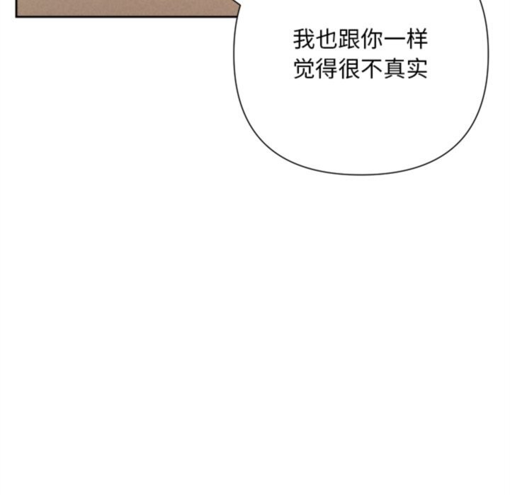 《被吞噬的夜》漫画 第46話