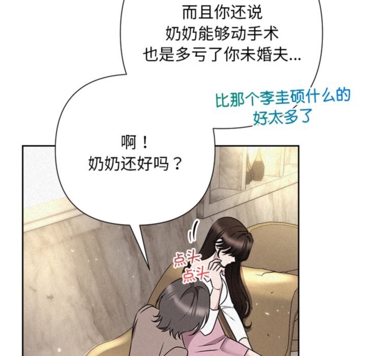 《被吞噬的夜》漫画 第46話