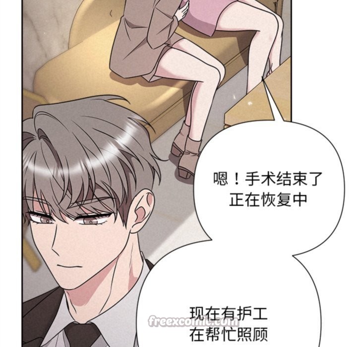 《被吞噬的夜》漫画 第46話