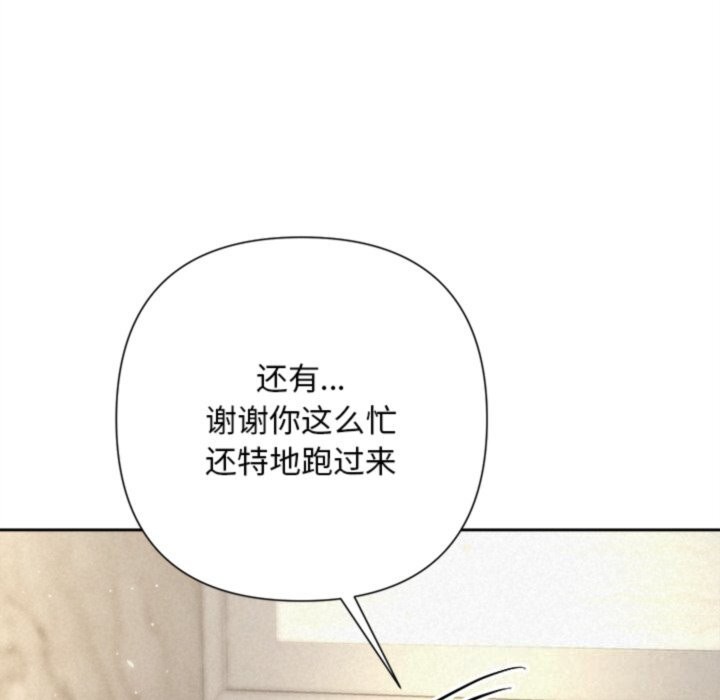 《被吞噬的夜》漫画 第46話
