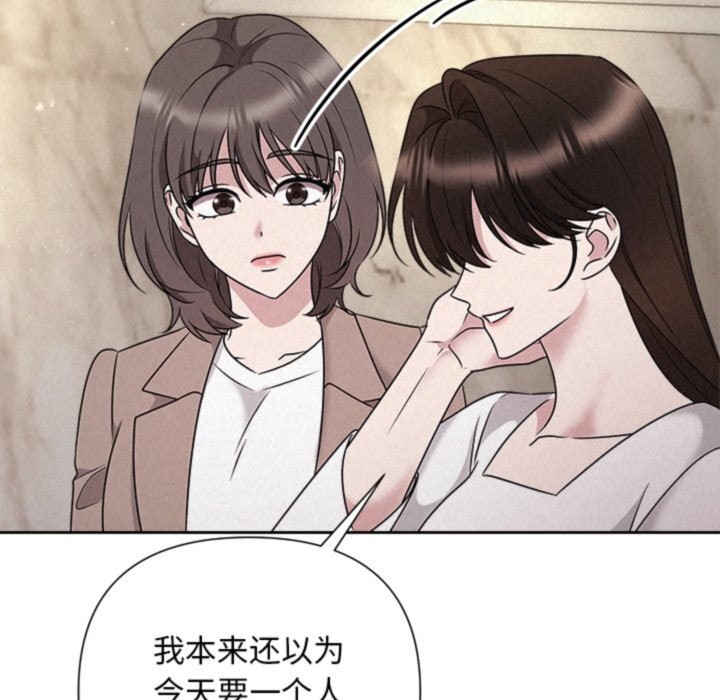 《被吞噬的夜》漫画 第46話