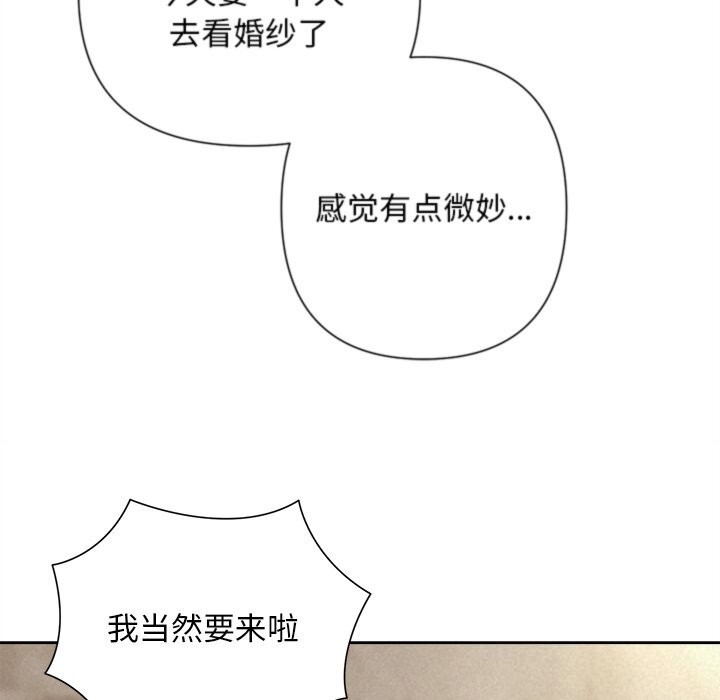 《被吞噬的夜》漫画 第46話