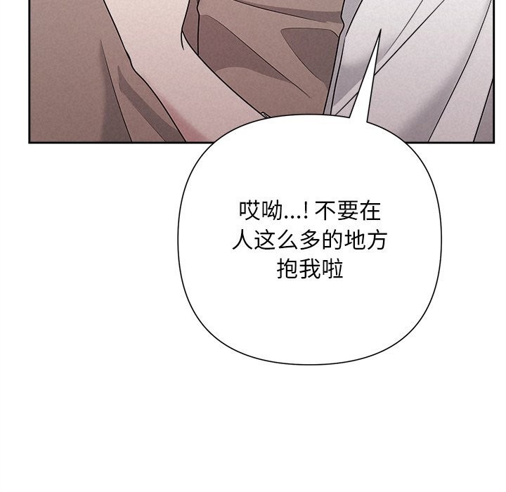 《被吞噬的夜》漫画 第46話