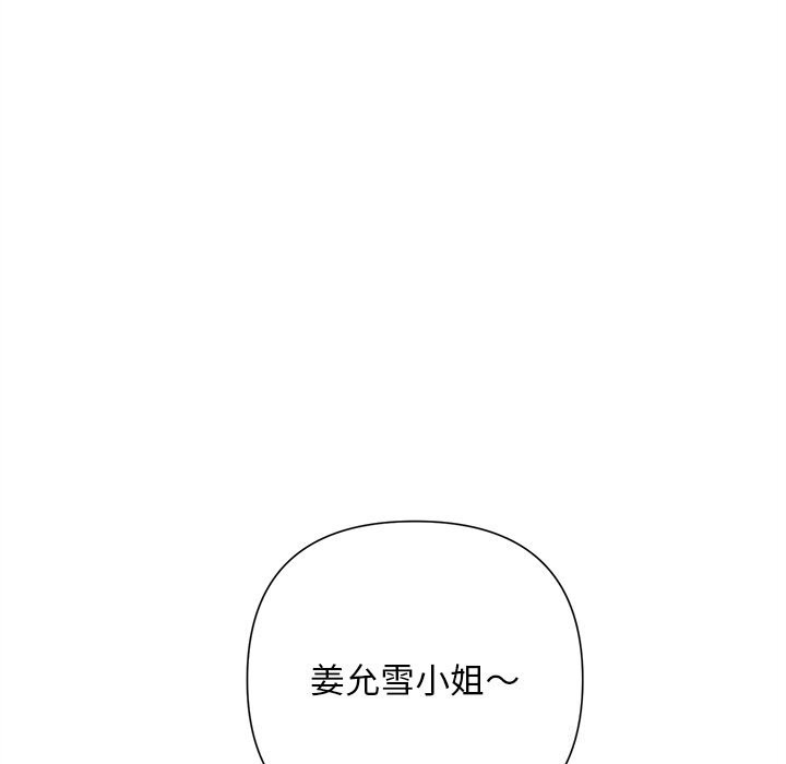 《被吞噬的夜》漫画 第46話