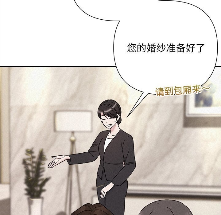 《被吞噬的夜》漫画 第46話