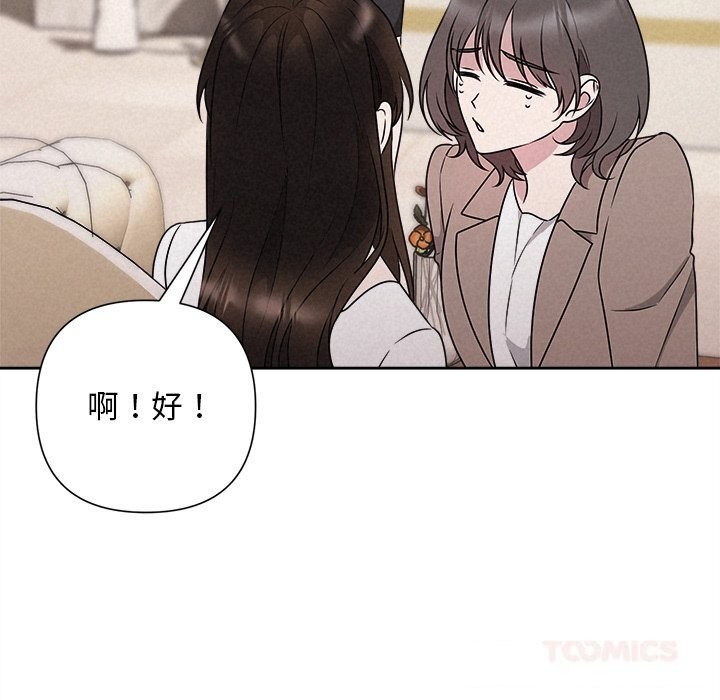 《被吞噬的夜》漫画 第46話
