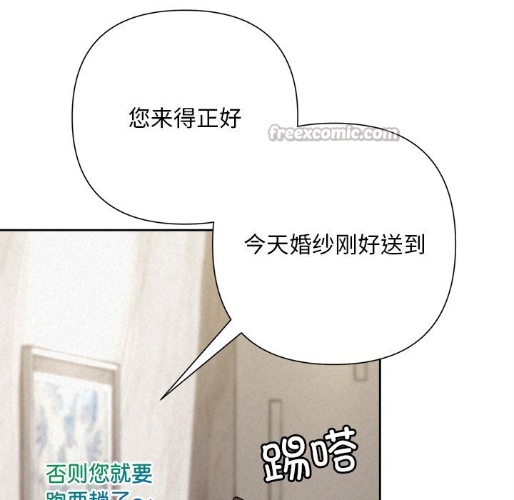《被吞噬的夜》漫画 第46話