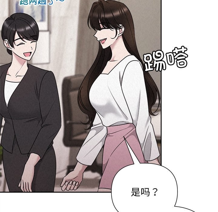 《被吞噬的夜》漫画 第46話