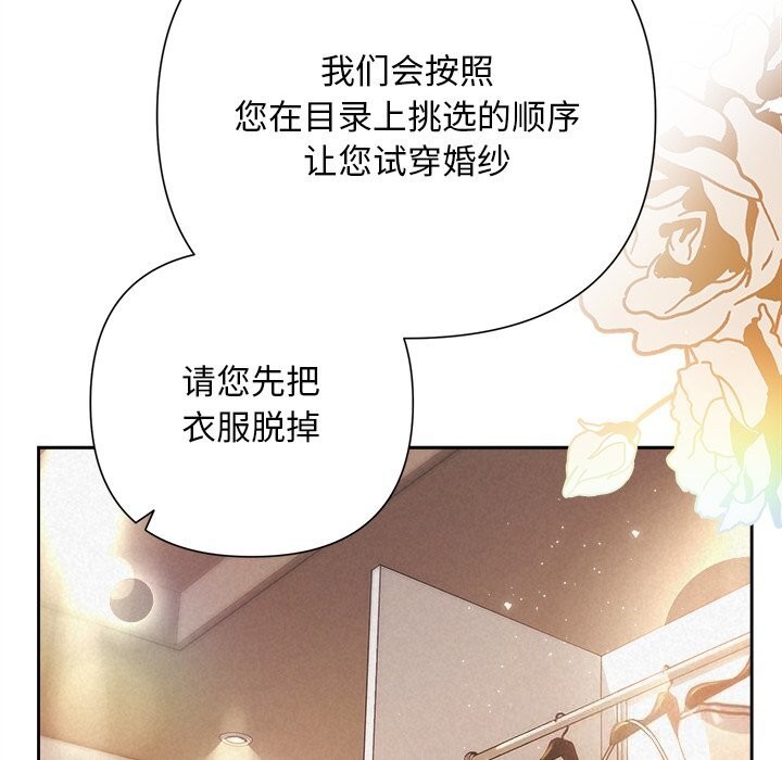 《被吞噬的夜》漫画 第46話