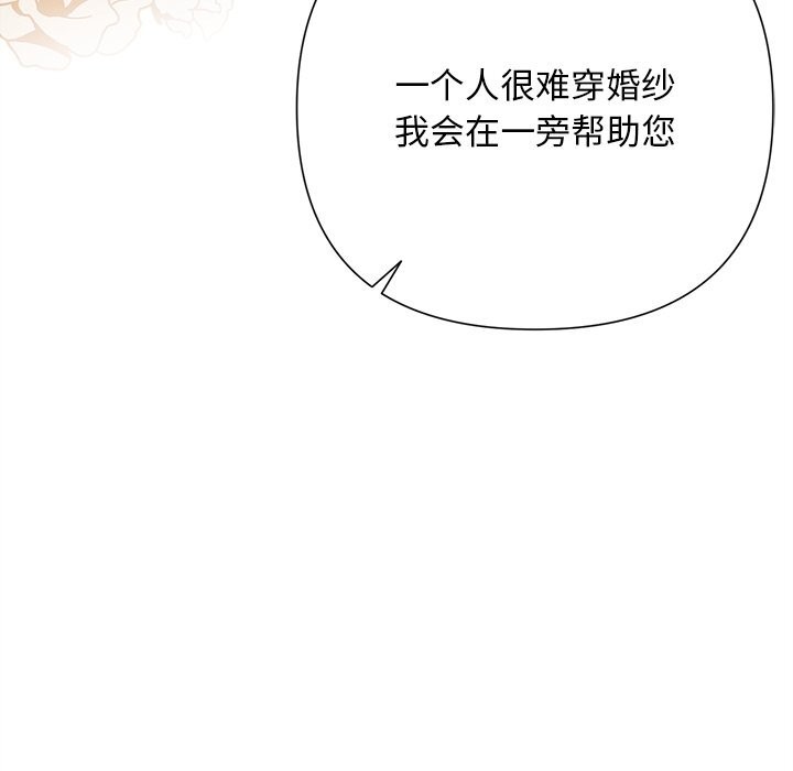 《被吞噬的夜》漫画 第46話