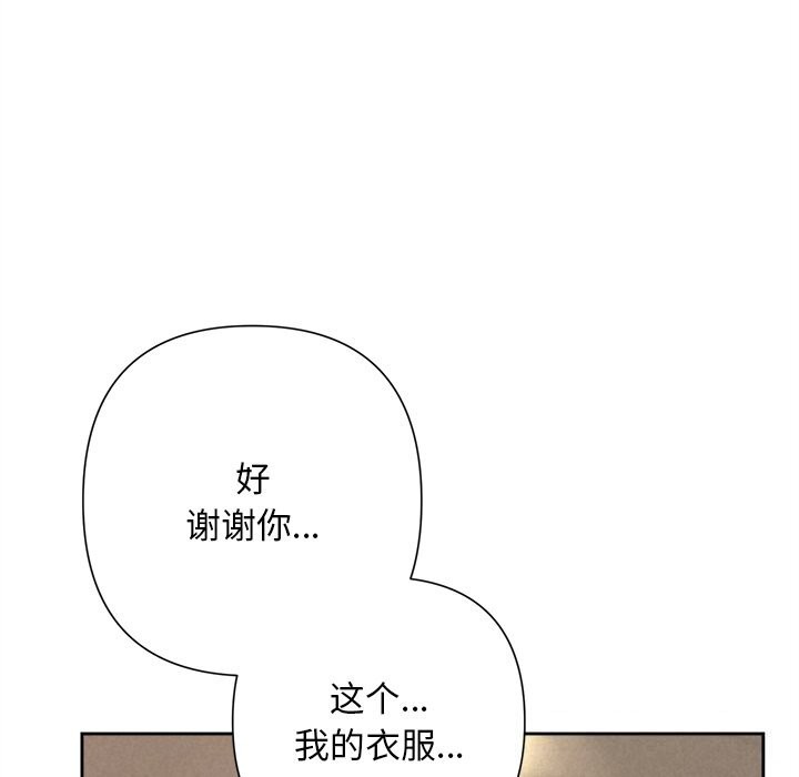 《被吞噬的夜》漫画 第46話