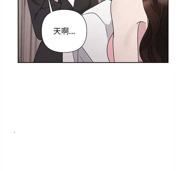 《被吞噬的夜》漫画 第46話