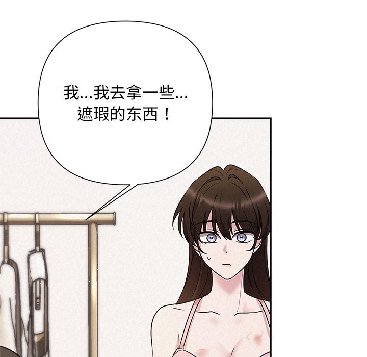 《被吞噬的夜》漫画 第46話