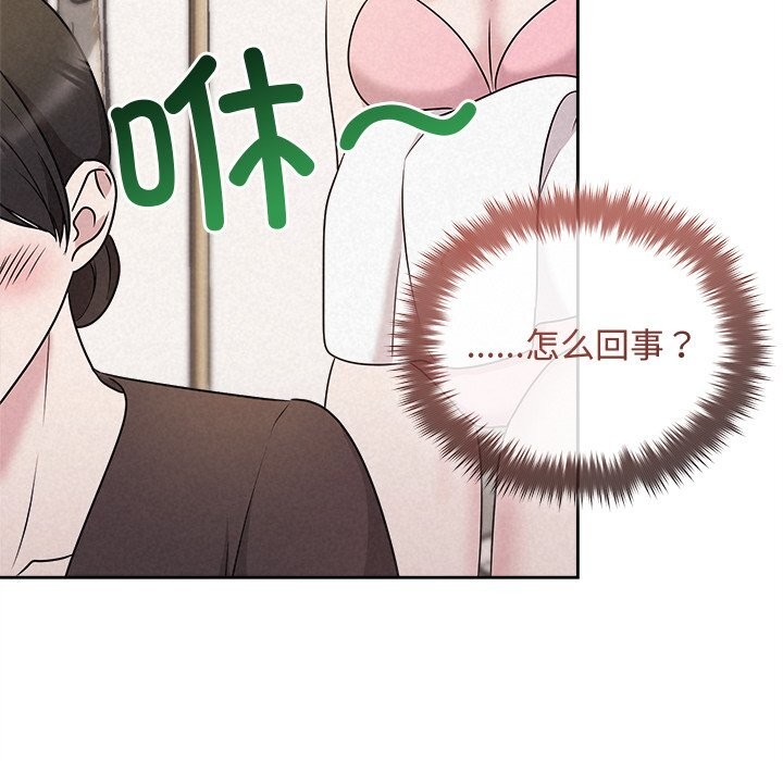 《被吞噬的夜》漫画 第46話