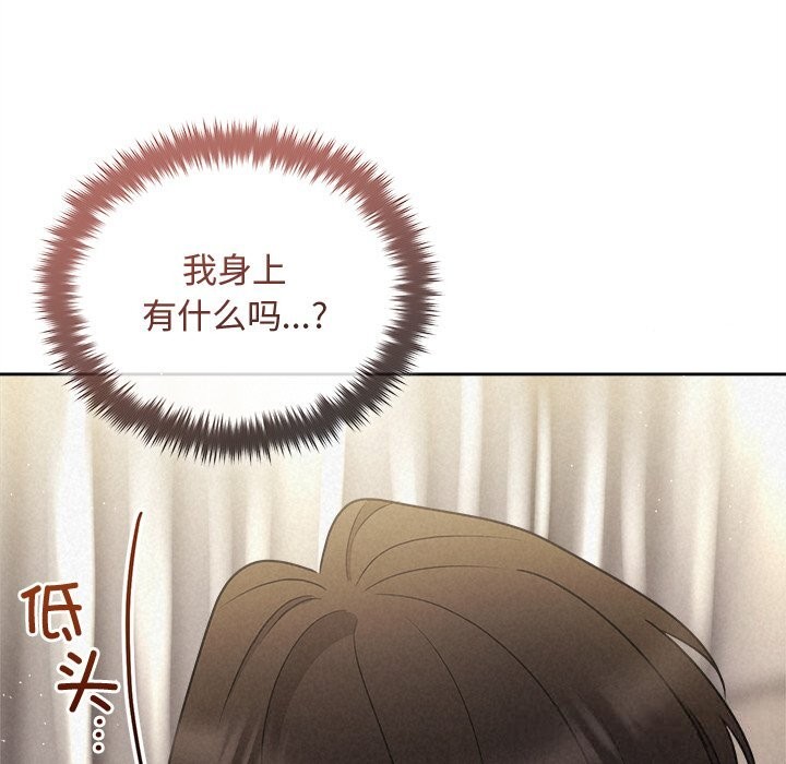 《被吞噬的夜》漫画 第46話