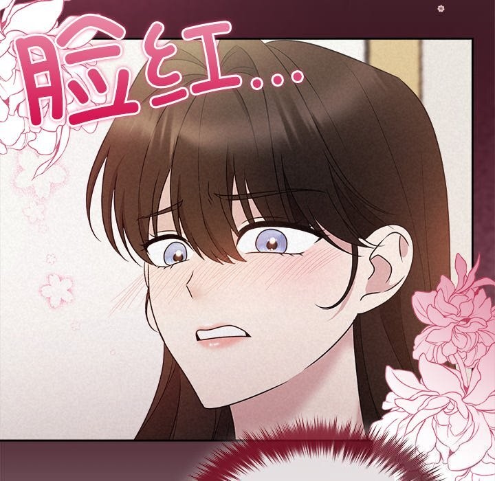 《被吞噬的夜》漫画 第46話