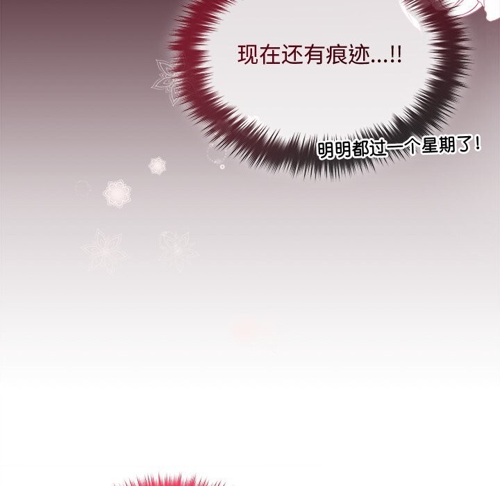 《被吞噬的夜》漫画 第46話
