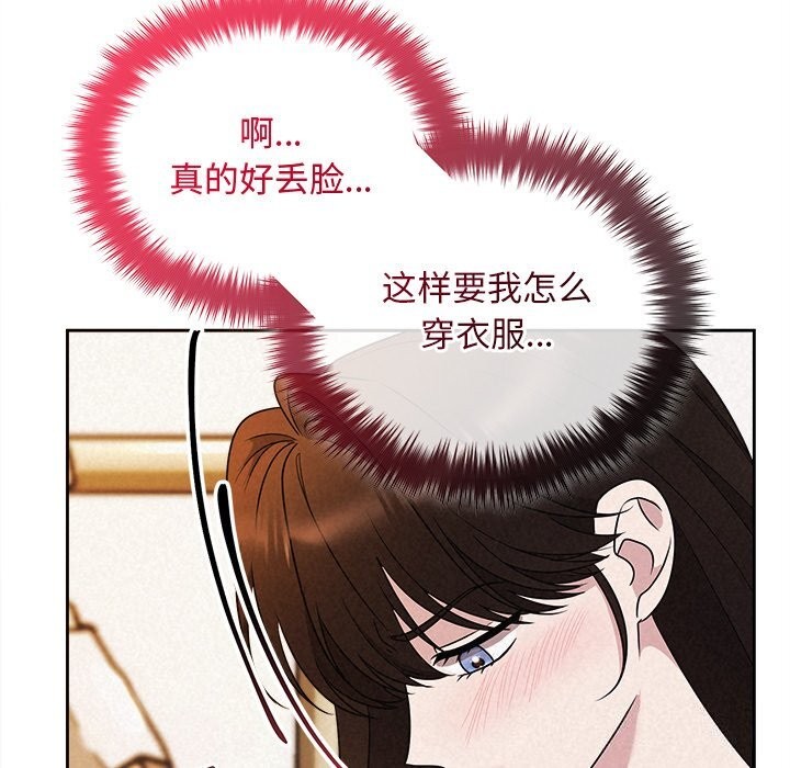 《被吞噬的夜》漫画 第46話
