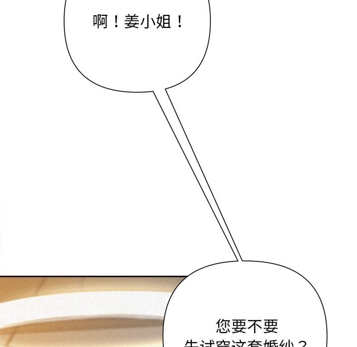 《被吞噬的夜》漫画 第46話