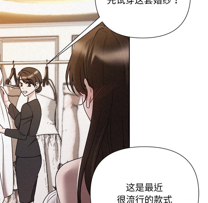 《被吞噬的夜》漫画 第46話
