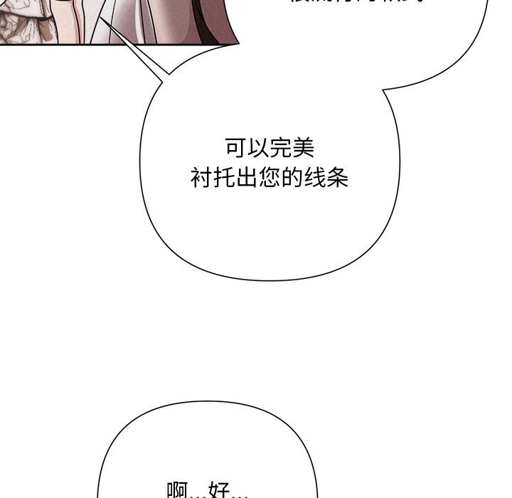 《被吞噬的夜》漫画 第46話